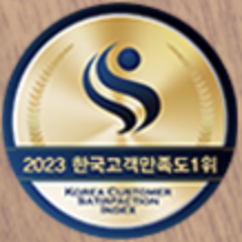2023한국고객만족도1위