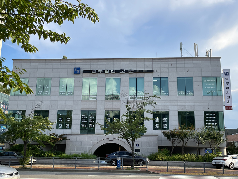 수원 본사 건물