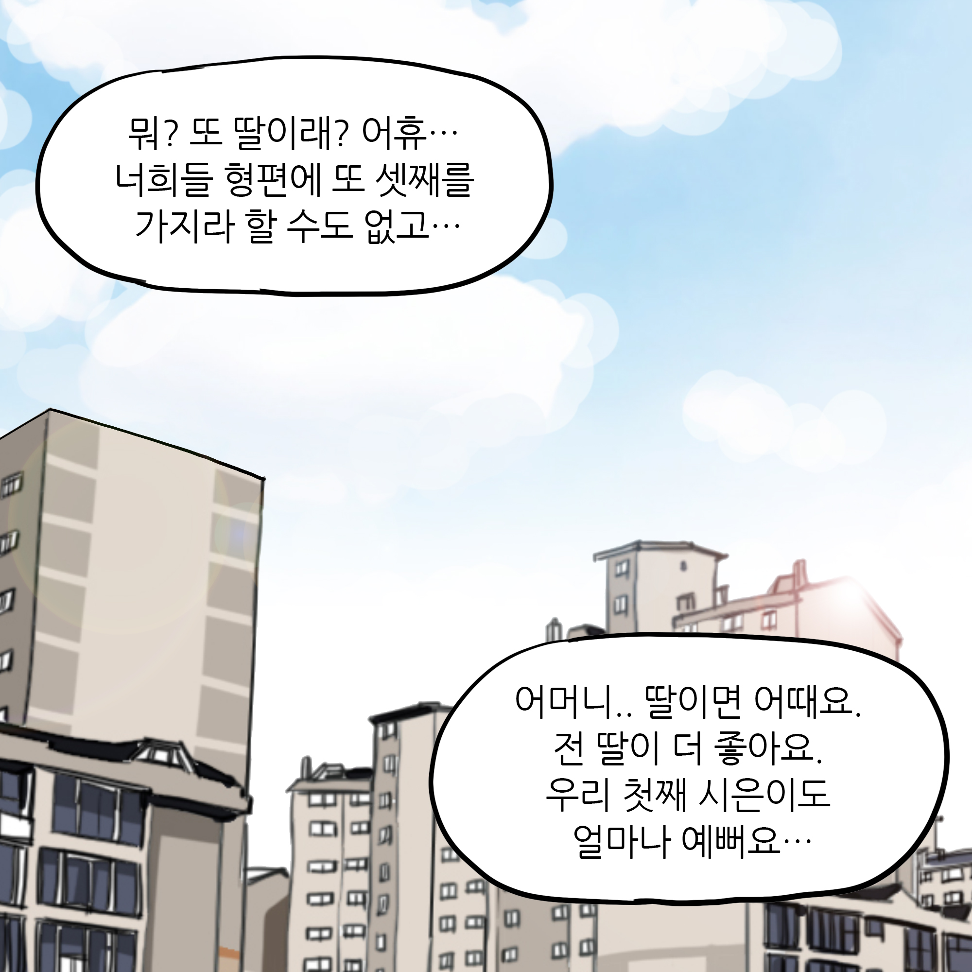 제219화-8.jpg