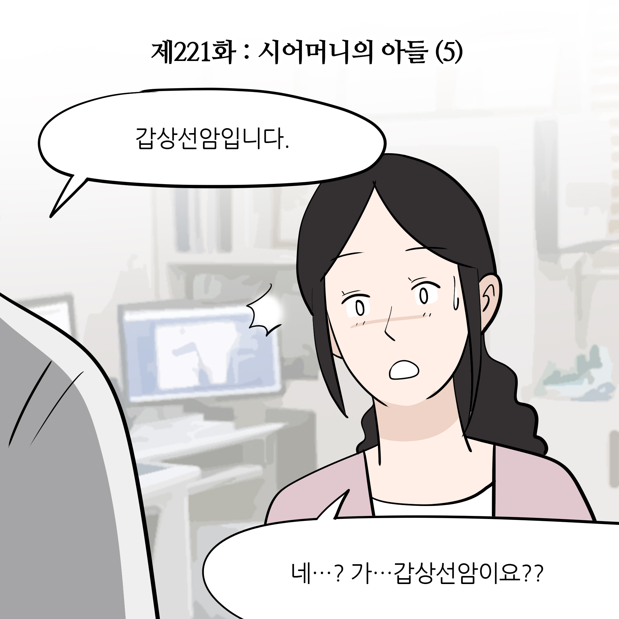 제221화-1.jpg