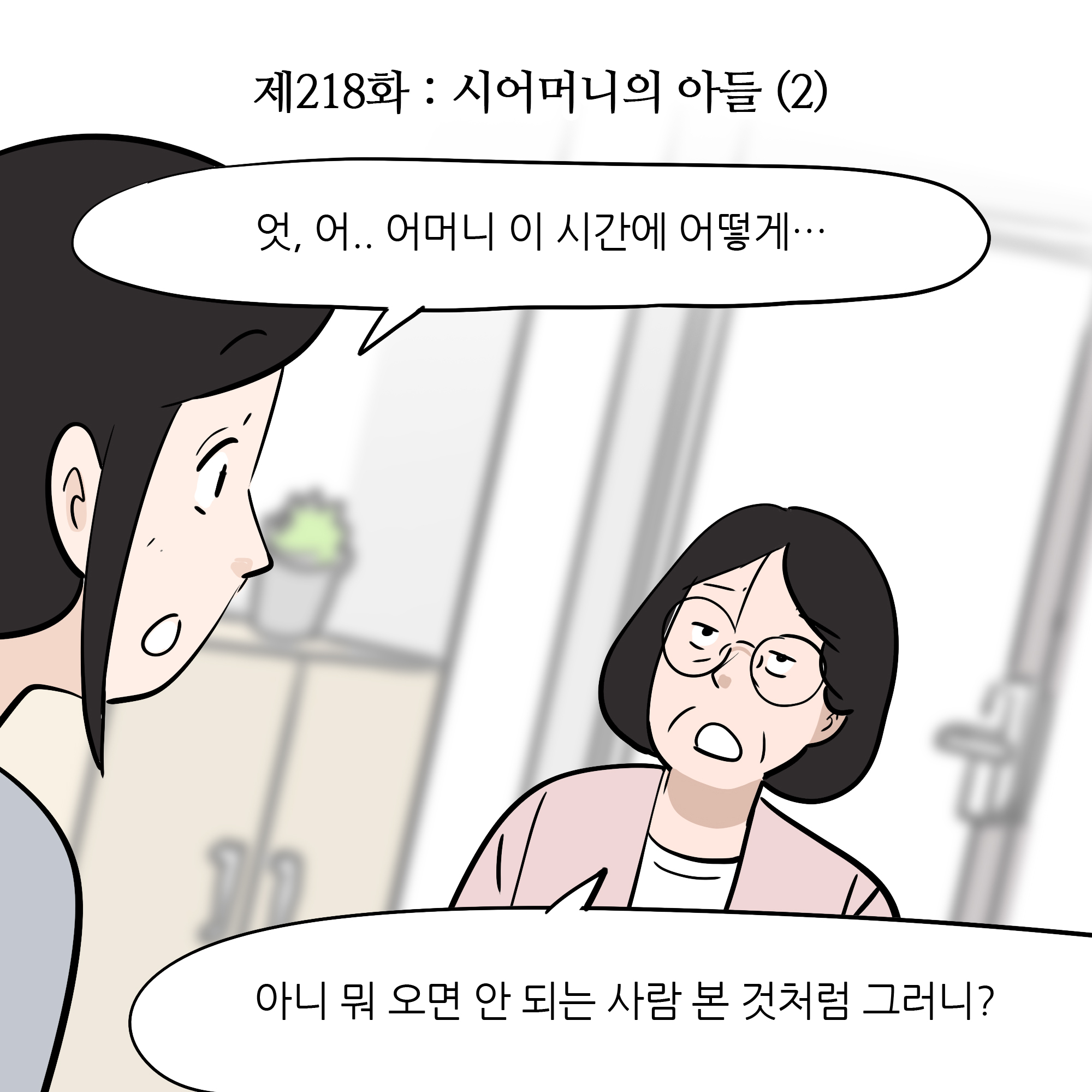 제218화-1.jpg