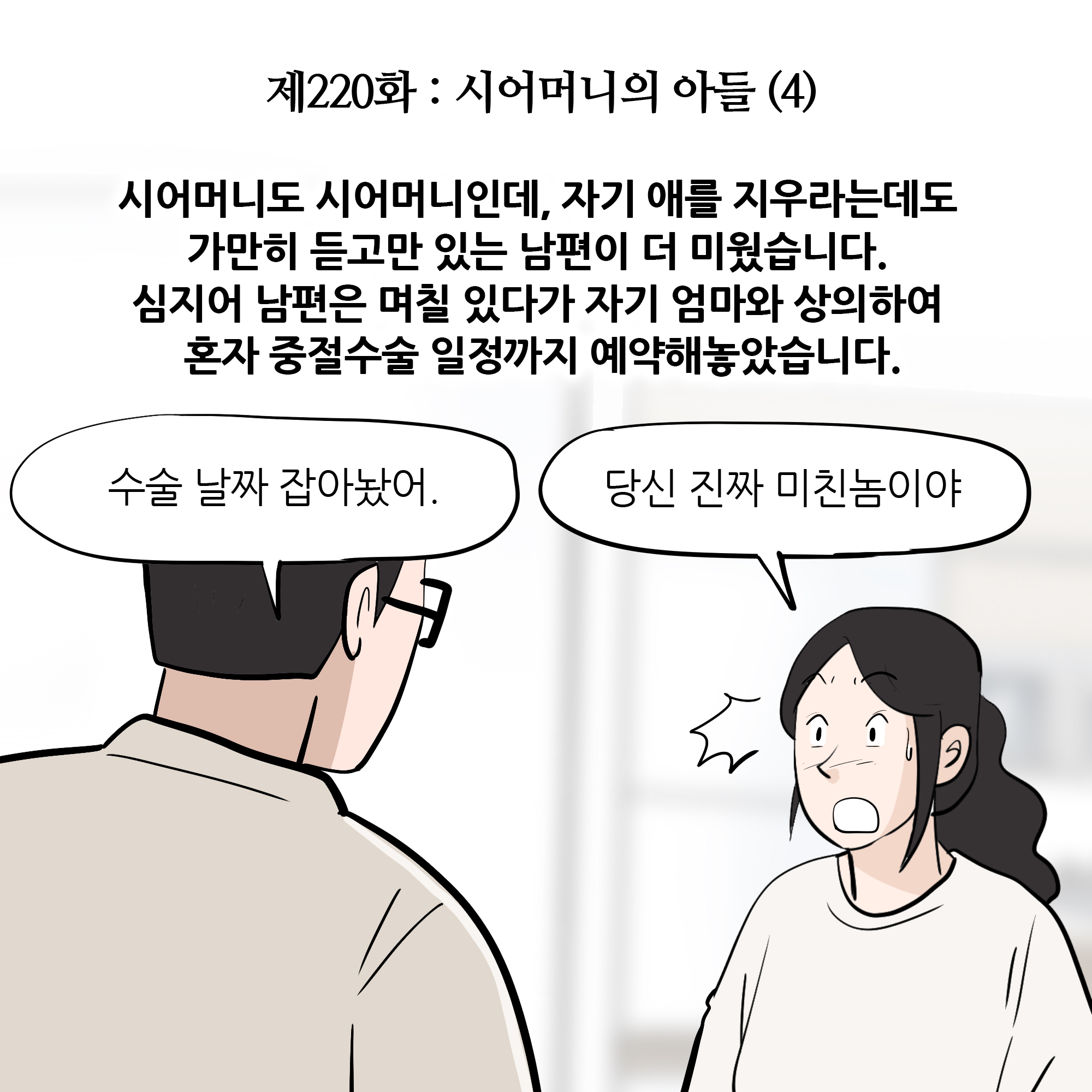 제220화-1.jpg