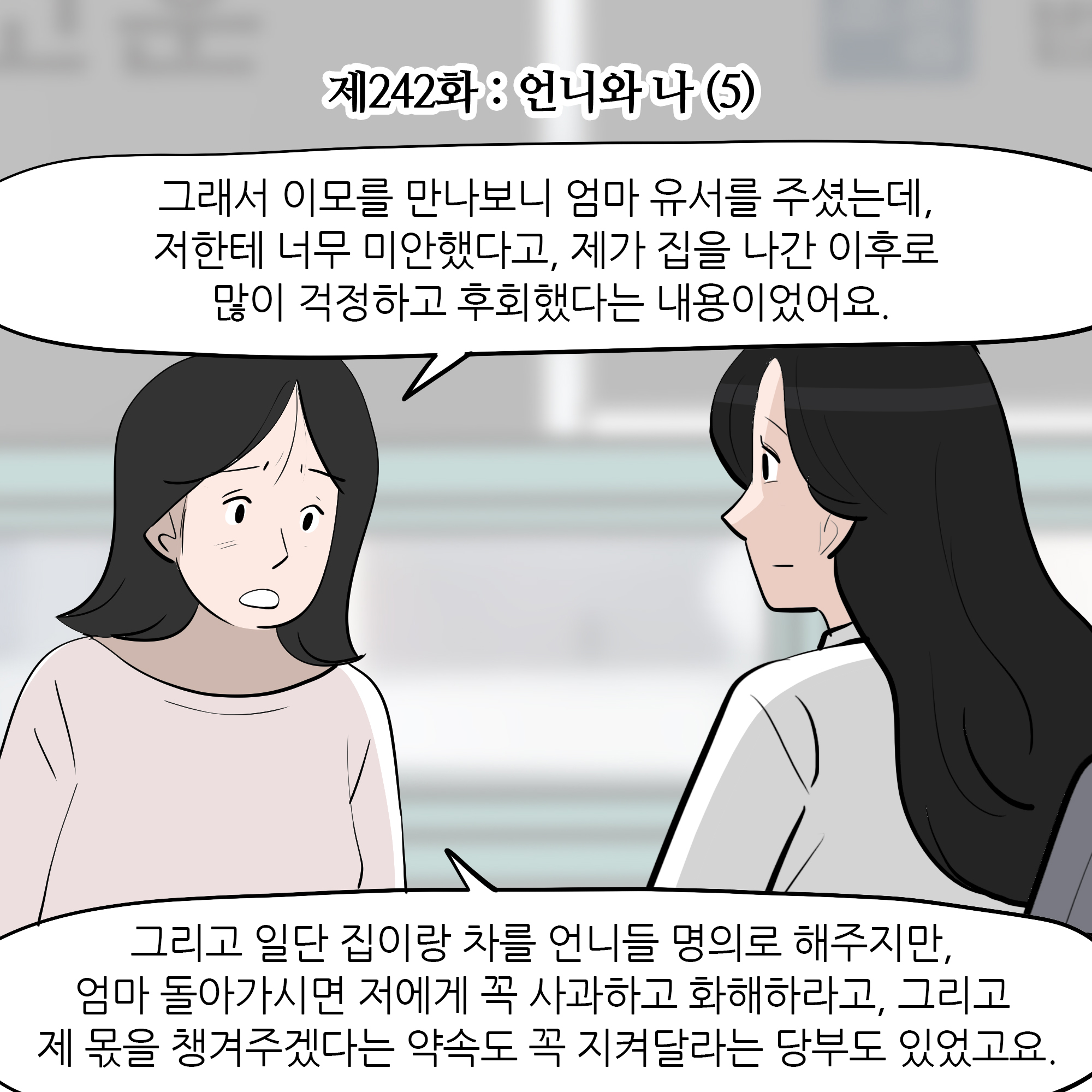 제242화-1.jpg