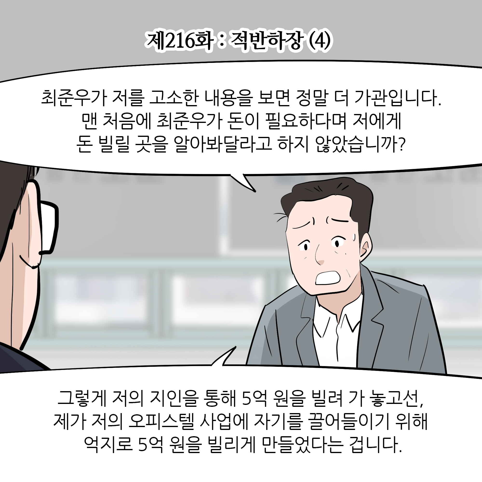 제216화-1.jpg