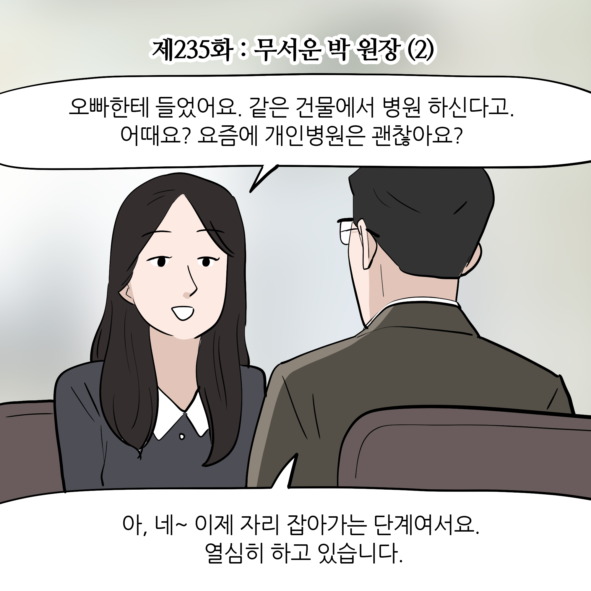 제235화-1.jpg